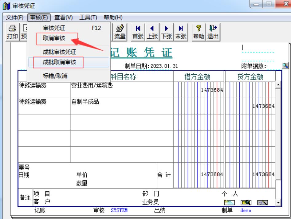 用友t3反结账如何操作,用友t3反记账怎么操作视频