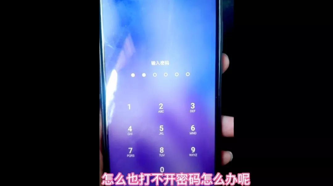 维修师傅教你解锁手机锁屏密码,不知道手机锁屏密码如何解锁