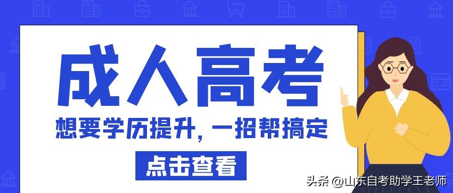 成人高等学历和全日制学历区别,普通高等学历教育包括成人本科吗