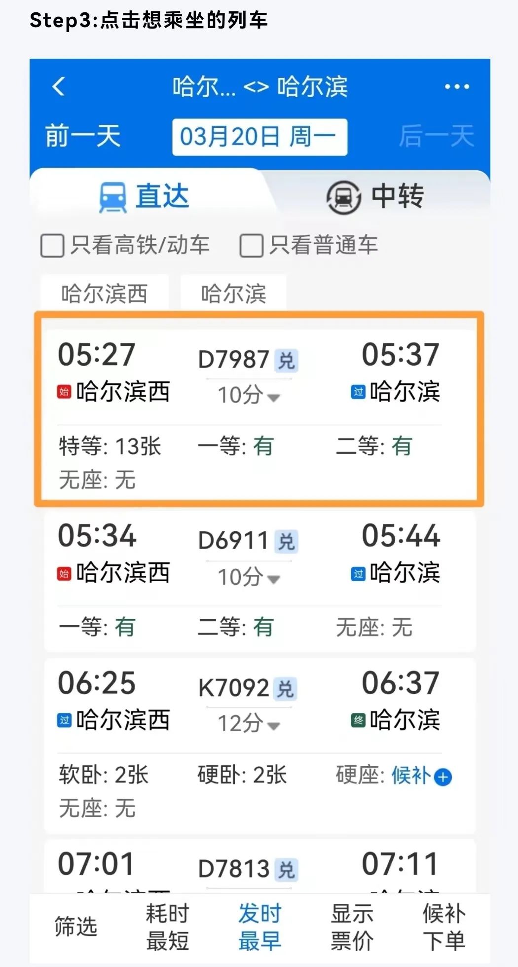 坐火车重点旅客如何预约登记,火车重点旅客预约服务整体流程