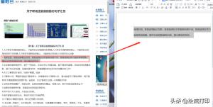 复制网页上禁止复制的内容,网页禁止复制粘贴怎么解决教程