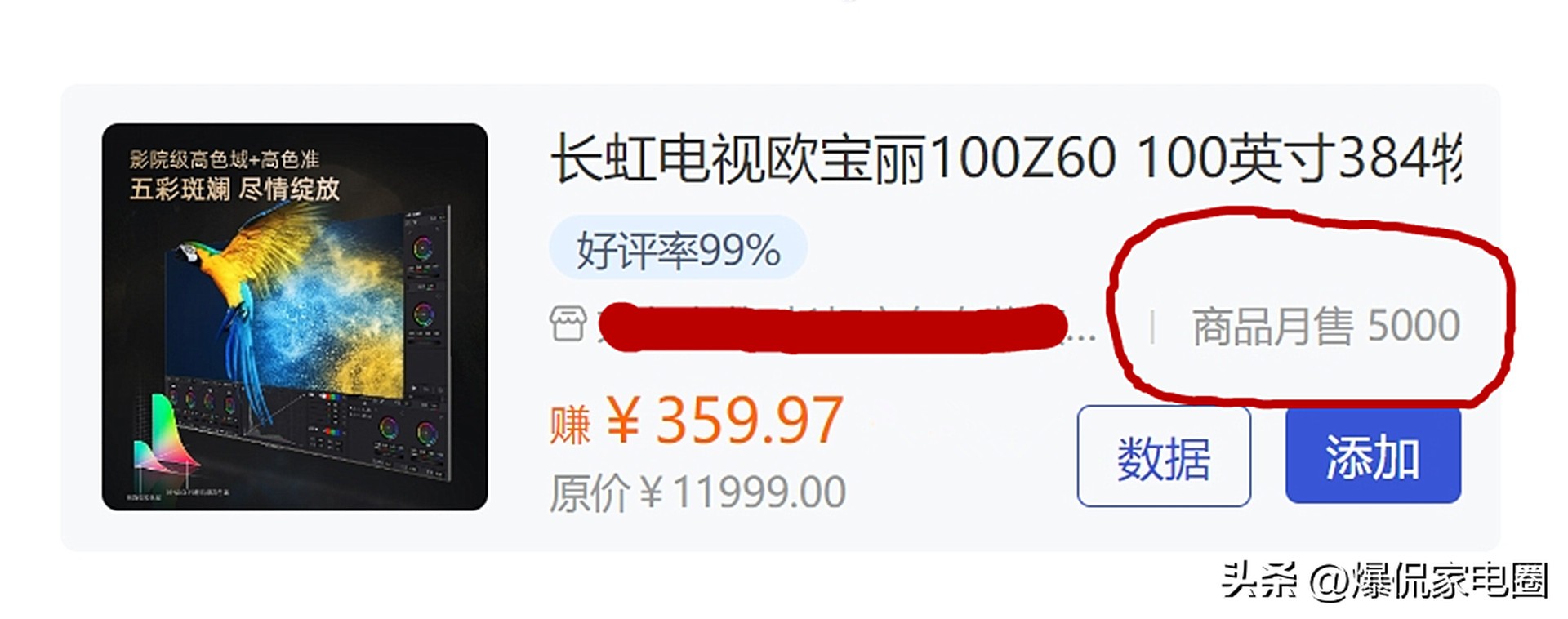 长虹电视100寸最新款,长虹100寸电视性价比之王