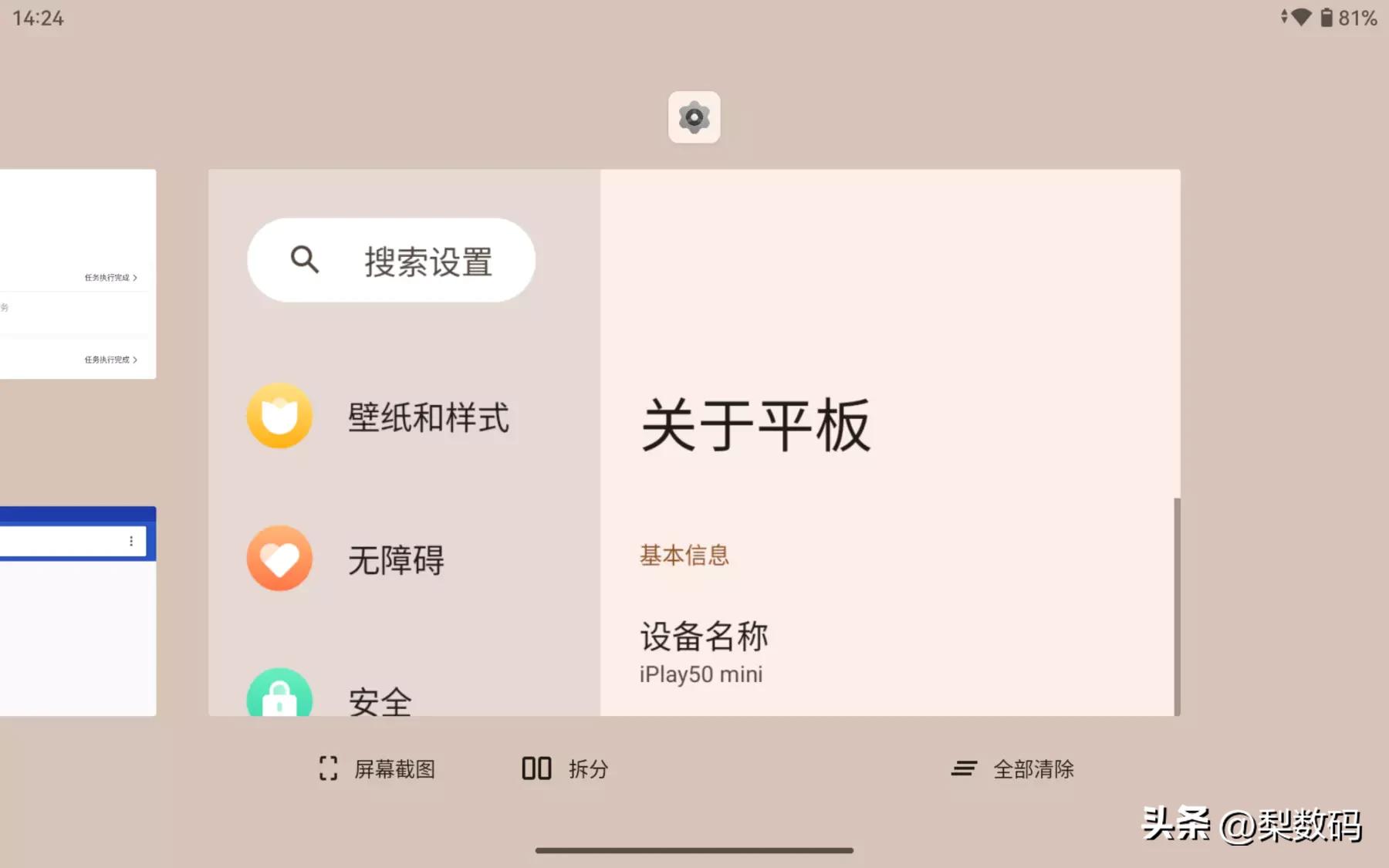 酷比魔方iplay50mini官网,酷比魔方iplay50mini优缺点