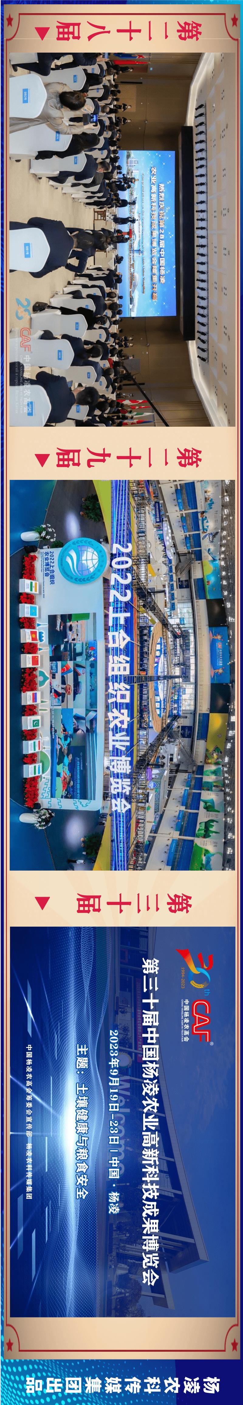 农高会的历史,农高会详细攻略