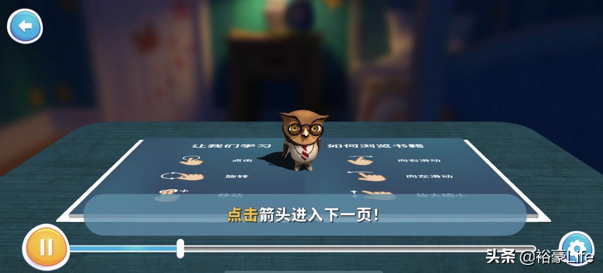 ar魔法图书,ar魔法图书3d互动式学习体验