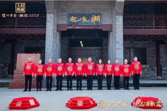 2021年泸州老窖国窖1573封藏大典,泸州老窖国窖1573封藏大典宣传片