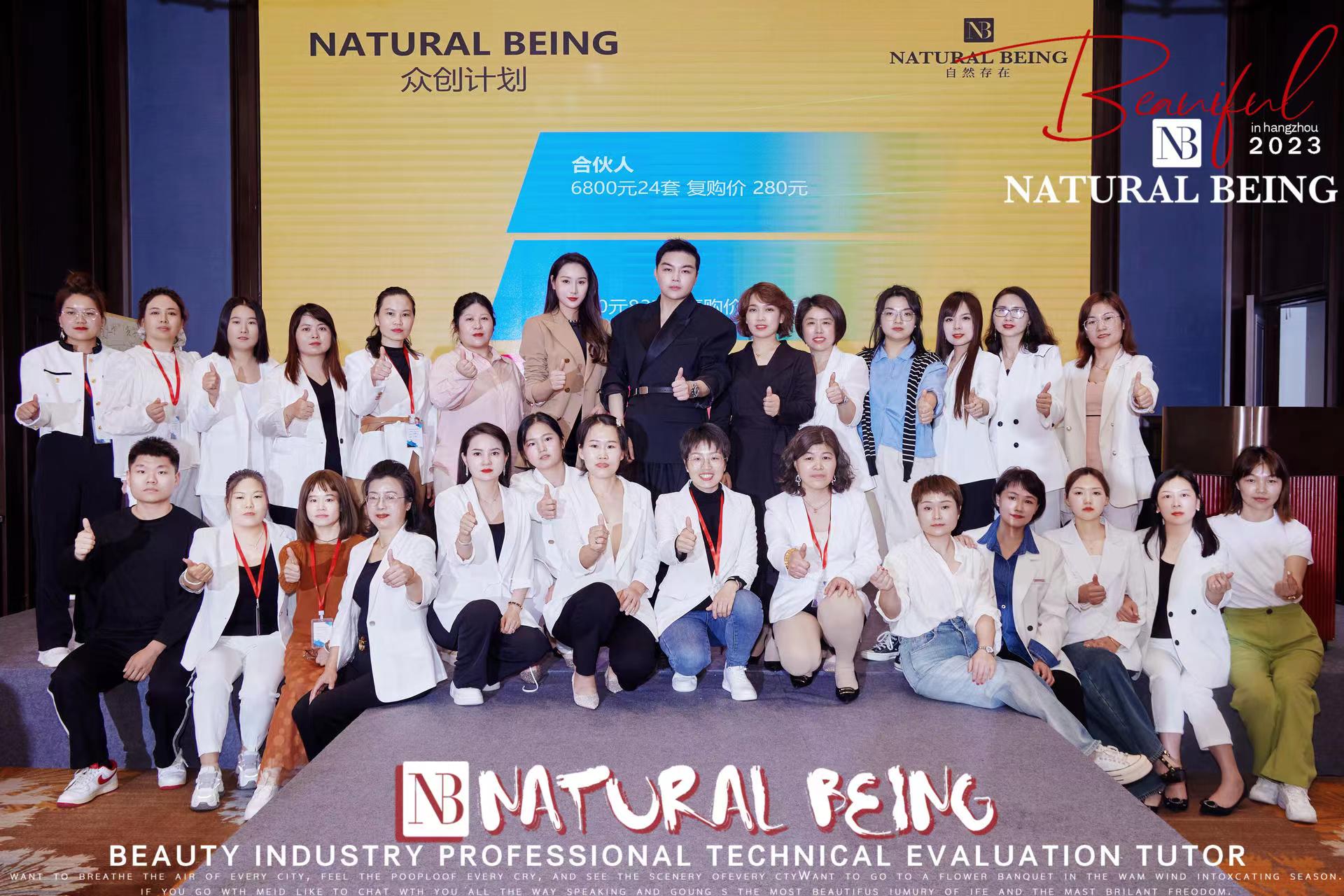 NATURALBEING核心密训大会落幕品牌合伙人携手砥砺前行