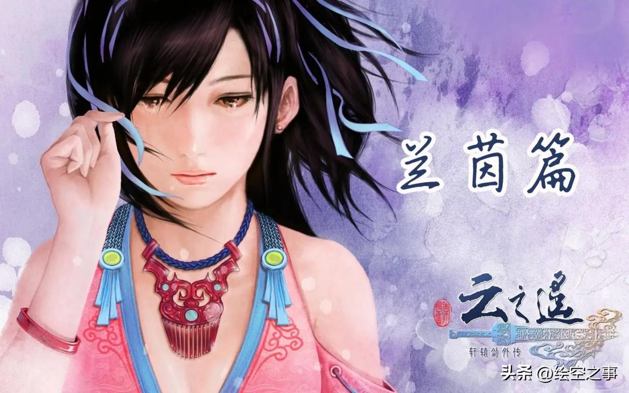 轩辕剑各版本排名,轩辕剑最新的单机是哪个版本