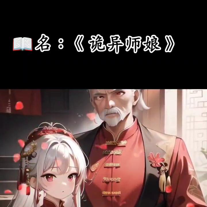 璇″紓甯堝鍔ㄧ敾,璇″紓甯堝