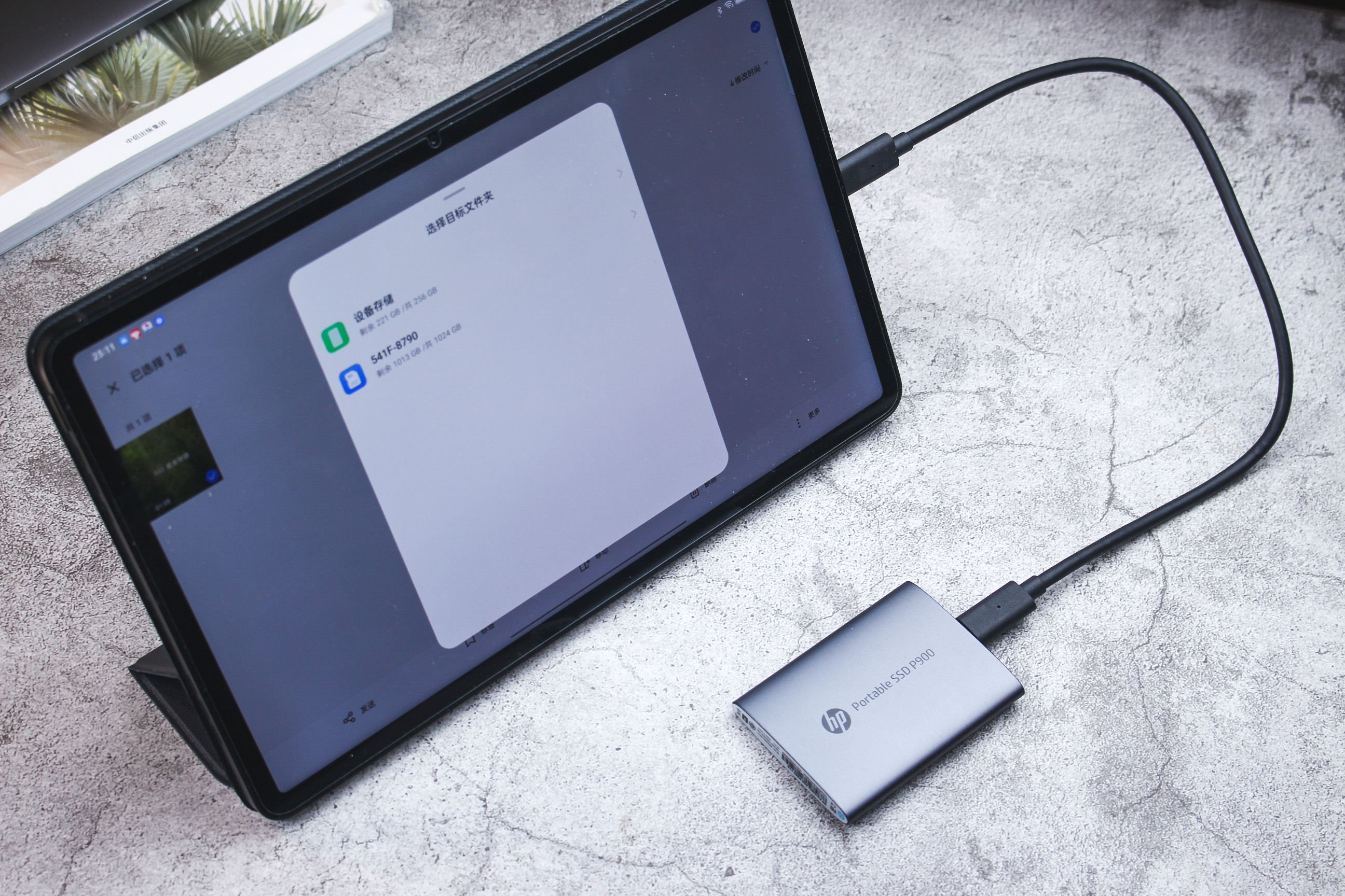 hpp900移动硬盘,hpp5001t移动固态硬盘读写稳定
