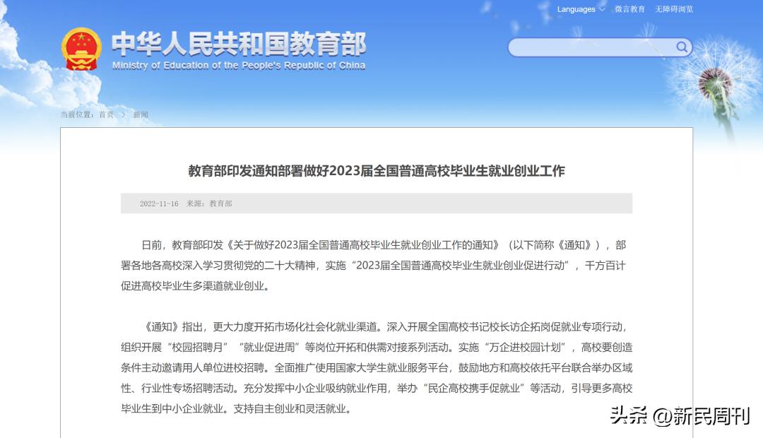 大学毕业生取消报到证,大学毕业取消报到证