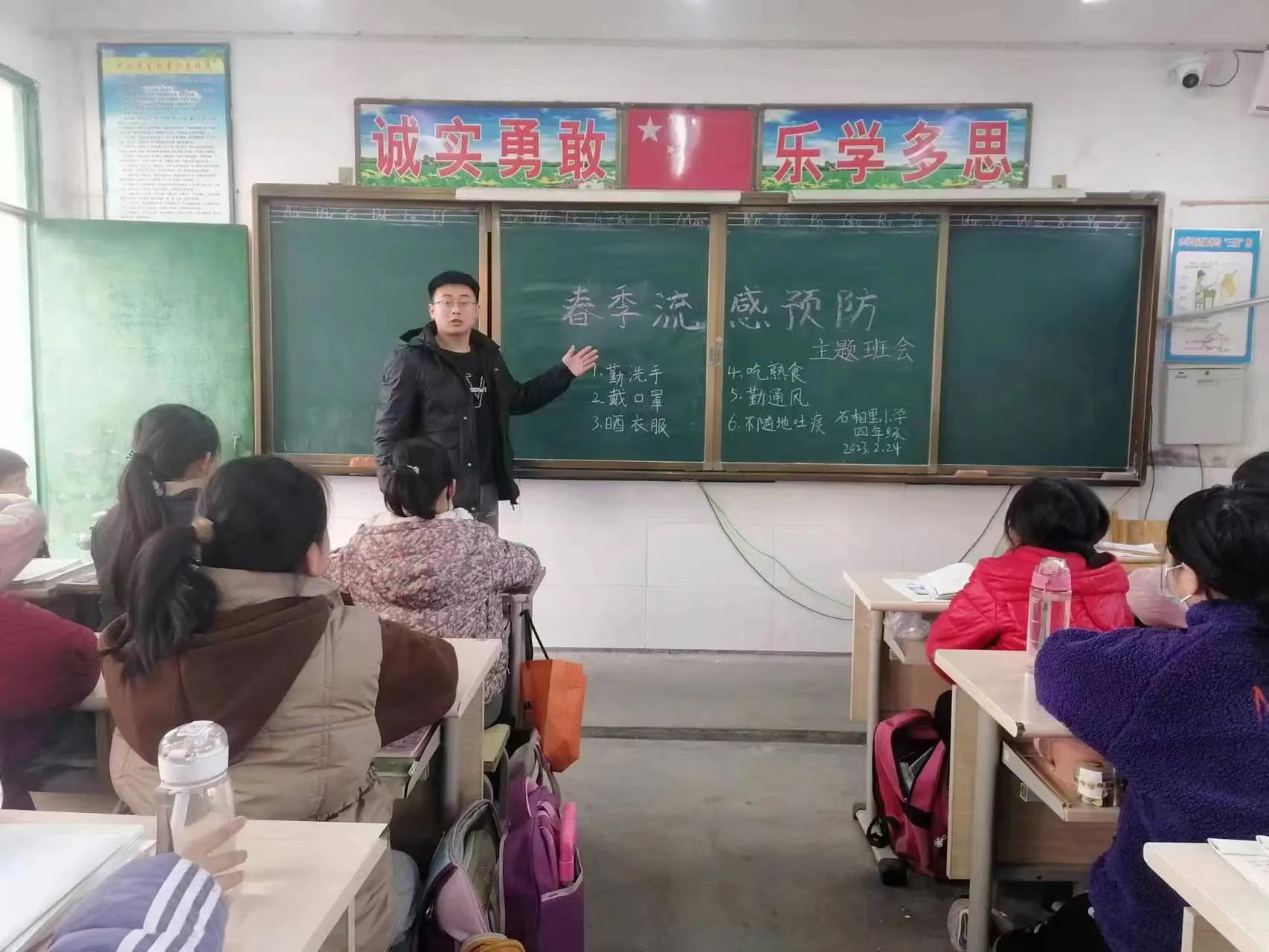 预防季节性流感疾病主题班会,春季流感预防知识小学