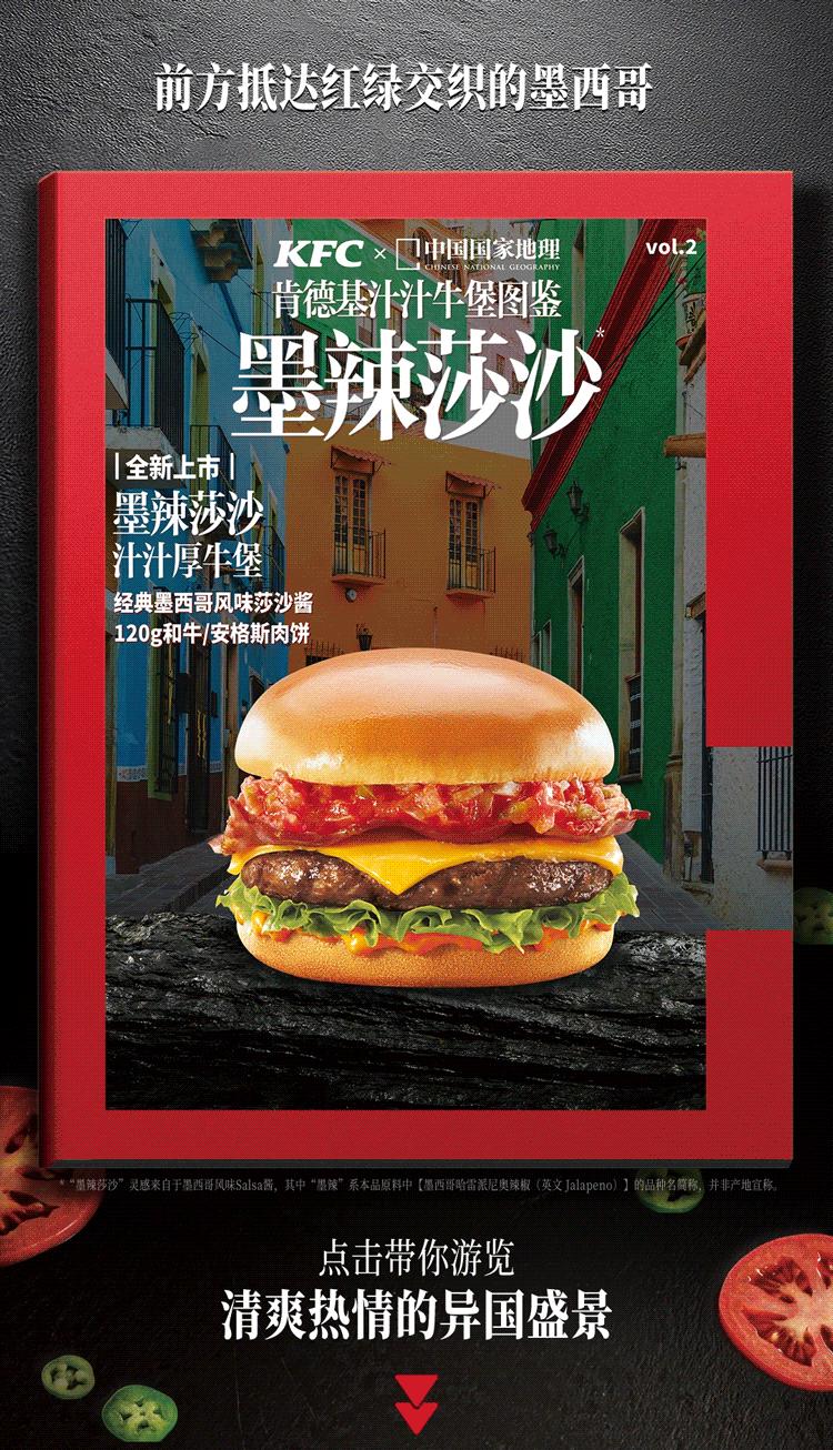 肯德基新品汁汁厚牛堡,肯德基嫩牛堡和厚牛堡对比