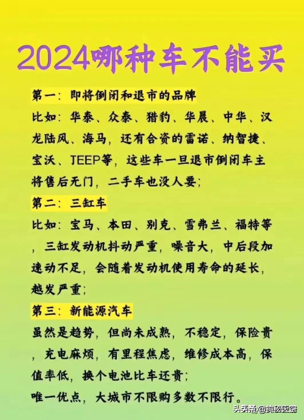 买车前要知道的18件事，收藏备用，买车前必看