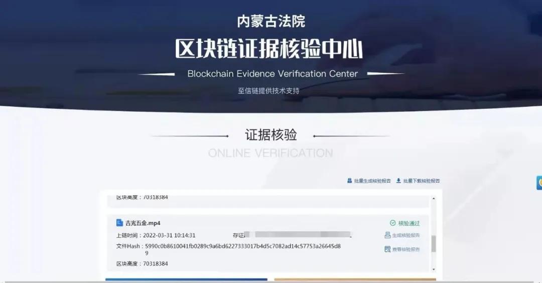 内蒙古法院优化营商三十条,内蒙古法院区块链白皮书