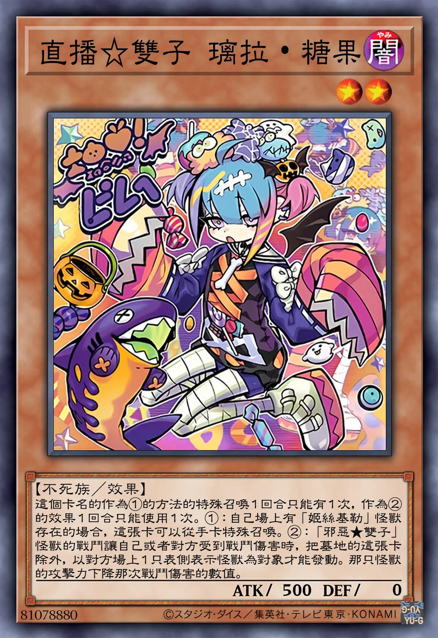 高清无印：整活夺宝两不误！揭晓《游戏王》直播双子真正面目