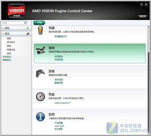 apu如何切换到集成显卡,cpu如何设置能提高性能