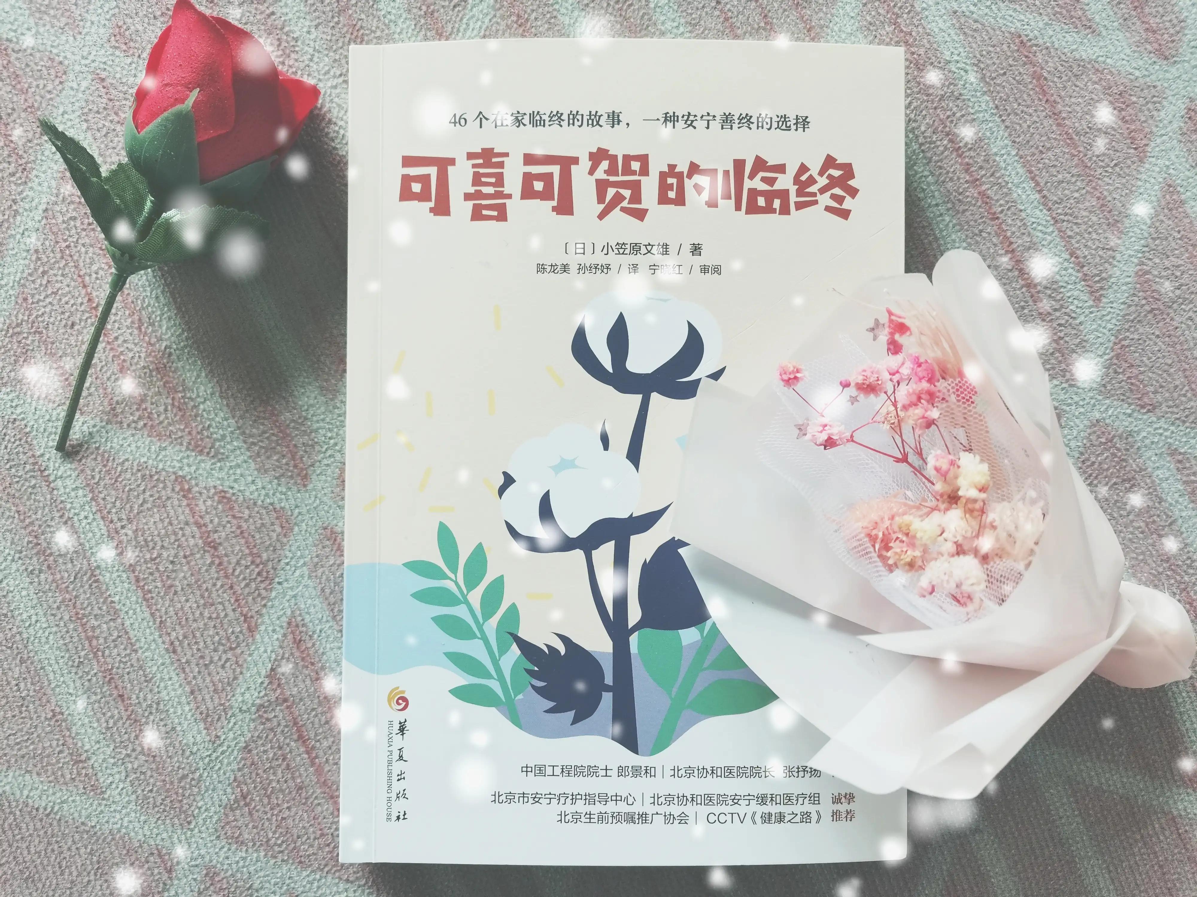 可喜可贺的诗句,可喜可贺的下一句是什么