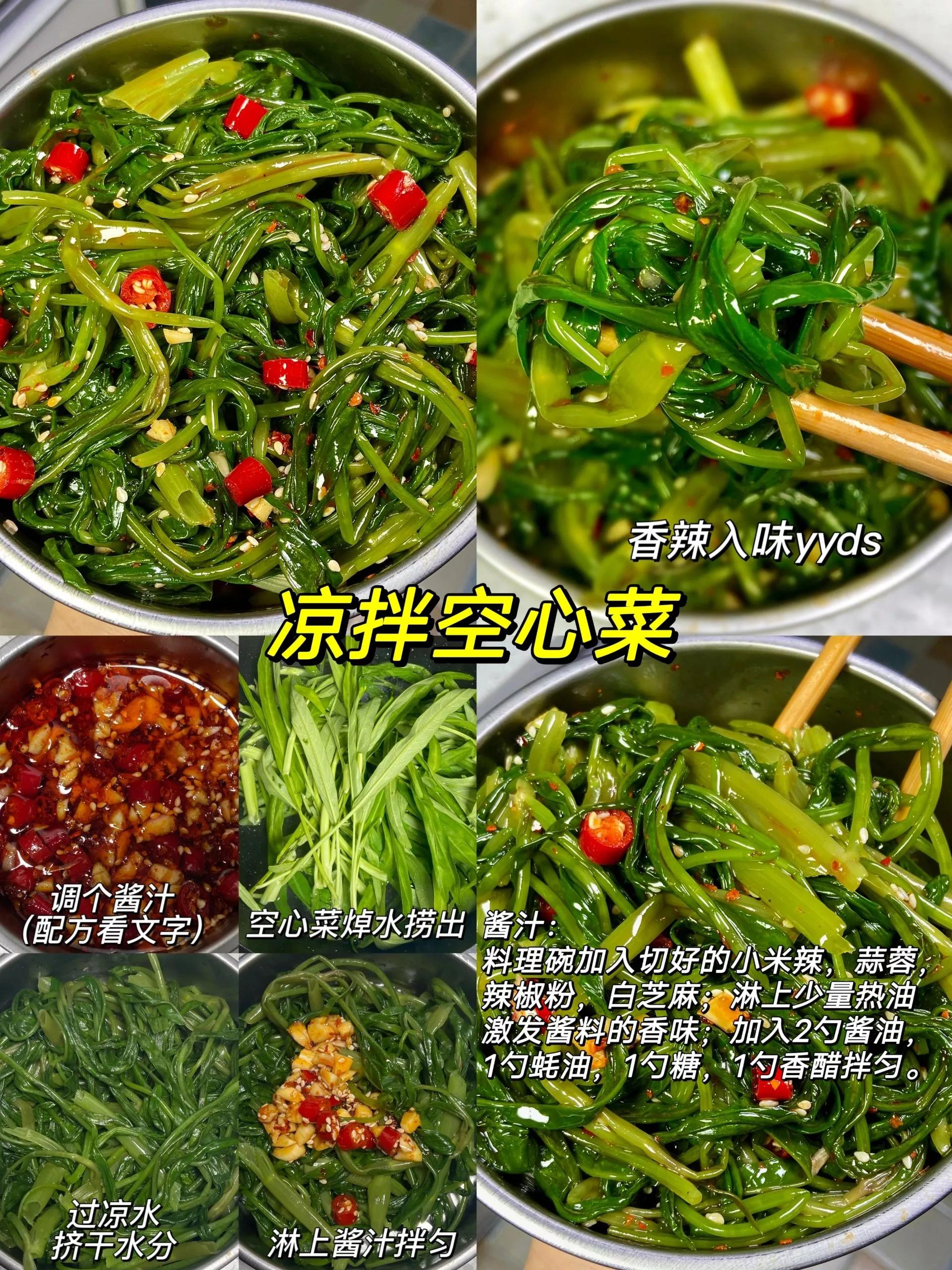 适合夏天吃的凉菜简单做法,夏季爽口开胃解腻凉菜值得收藏