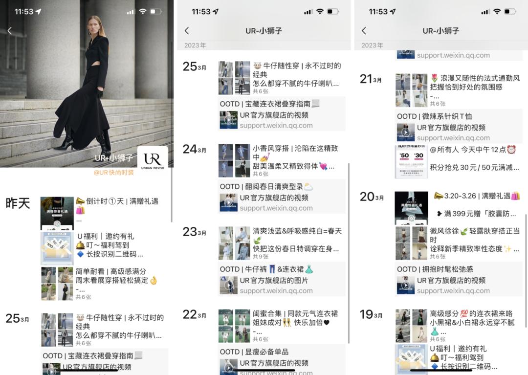 “逆袭”优衣库，私域用户超1000万，UR如何布局私域？