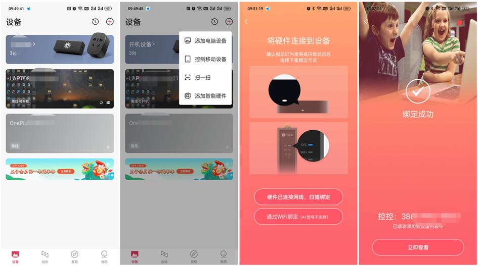 向日葵控控a2可以远程开机吗,向日葵控控a2远程桌面不限网速吗