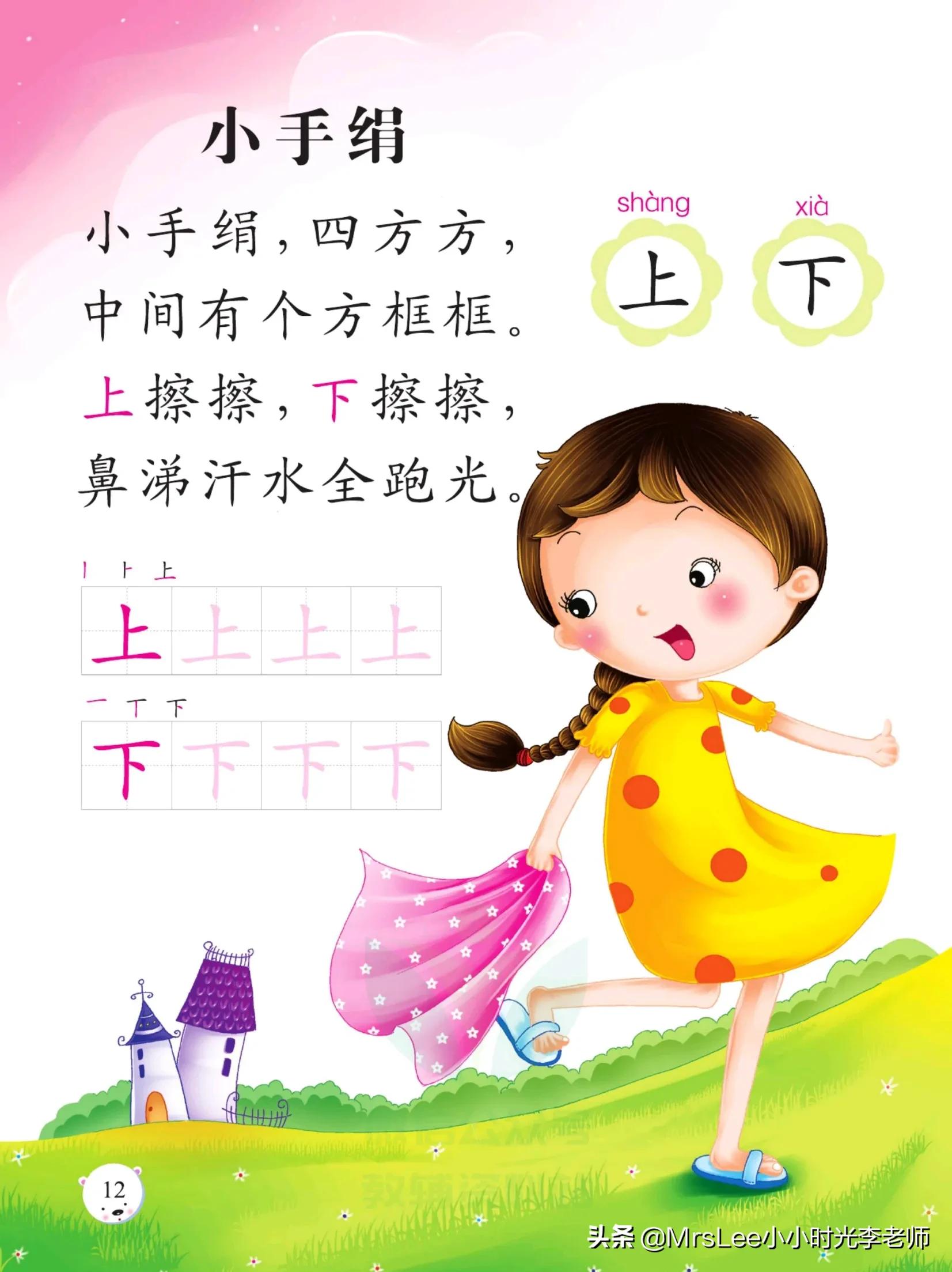 幼小衔接识字认字朗读,幼小衔接识字书的认字视频
