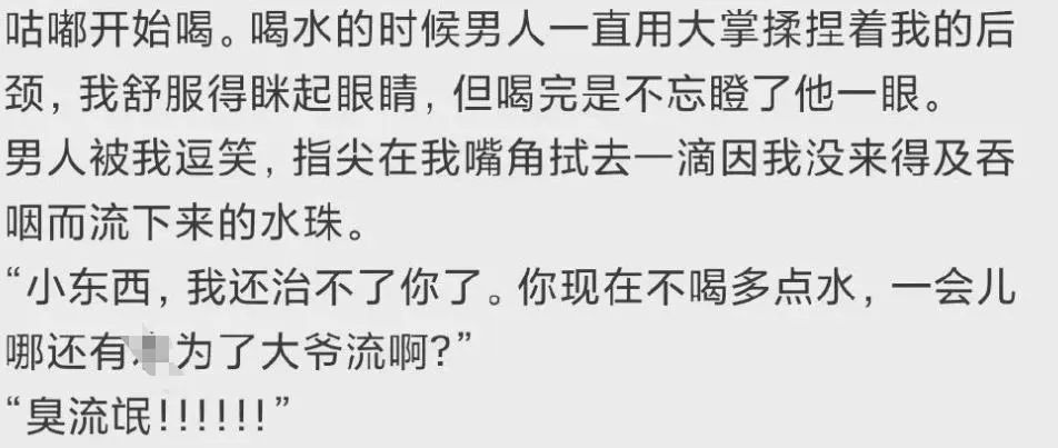 恶俗露骨的娇妻微博引争议,网友:重金求一双没看过的眼睛