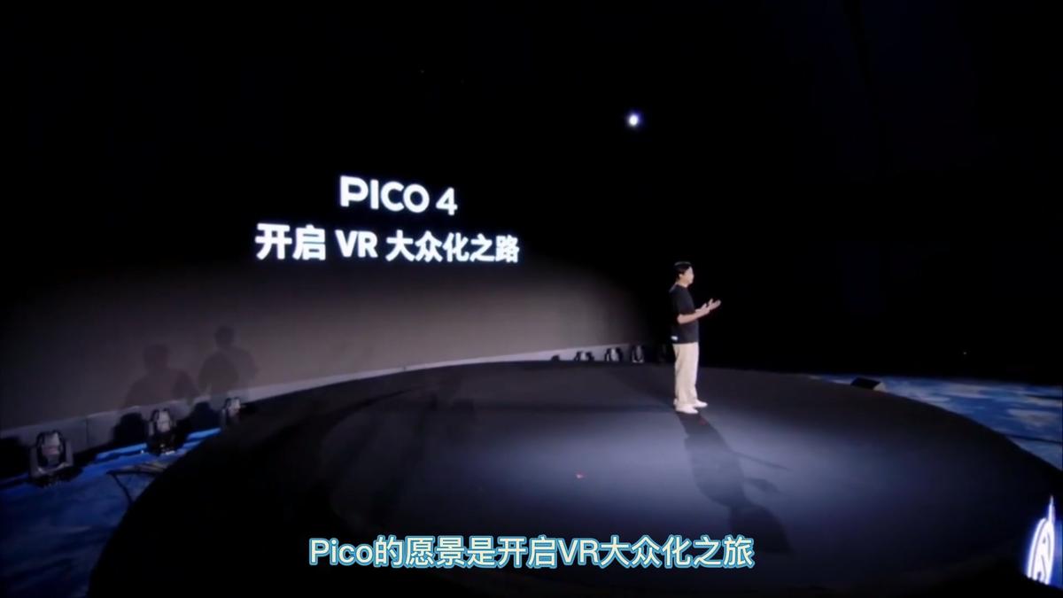 年度新品首发pico4,pico4值得买么
