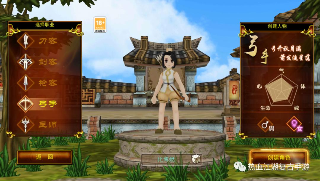 独步武林之热血江湖手游,热血江湖手游独步武林版