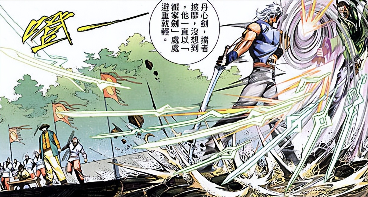 步惊云认出霍家剑法完整,霍家剑法步惊云