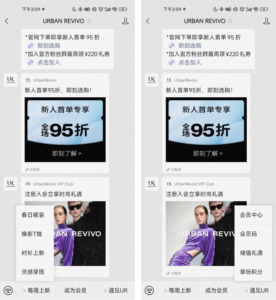 “逆袭”优衣库，私域用户超1000万，UR如何布局私域？