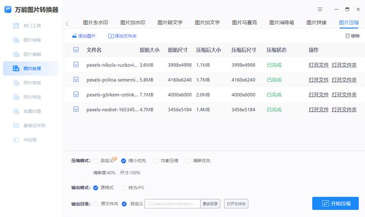 压缩图片体积的软件,有效压缩图片体积的操作