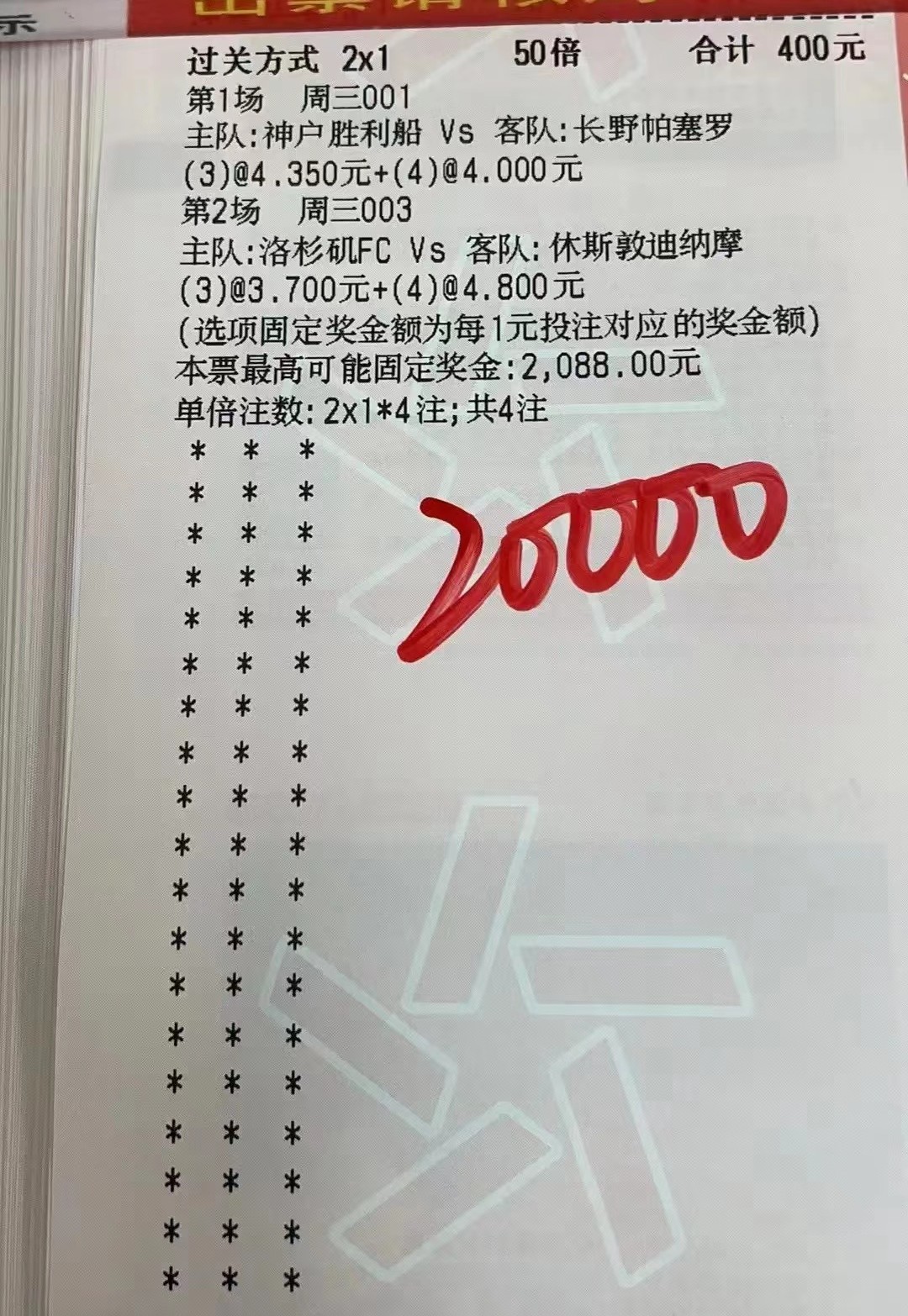 今日足球竞彩最稳推荐2串1,今日竞彩足球6串1实单推荐