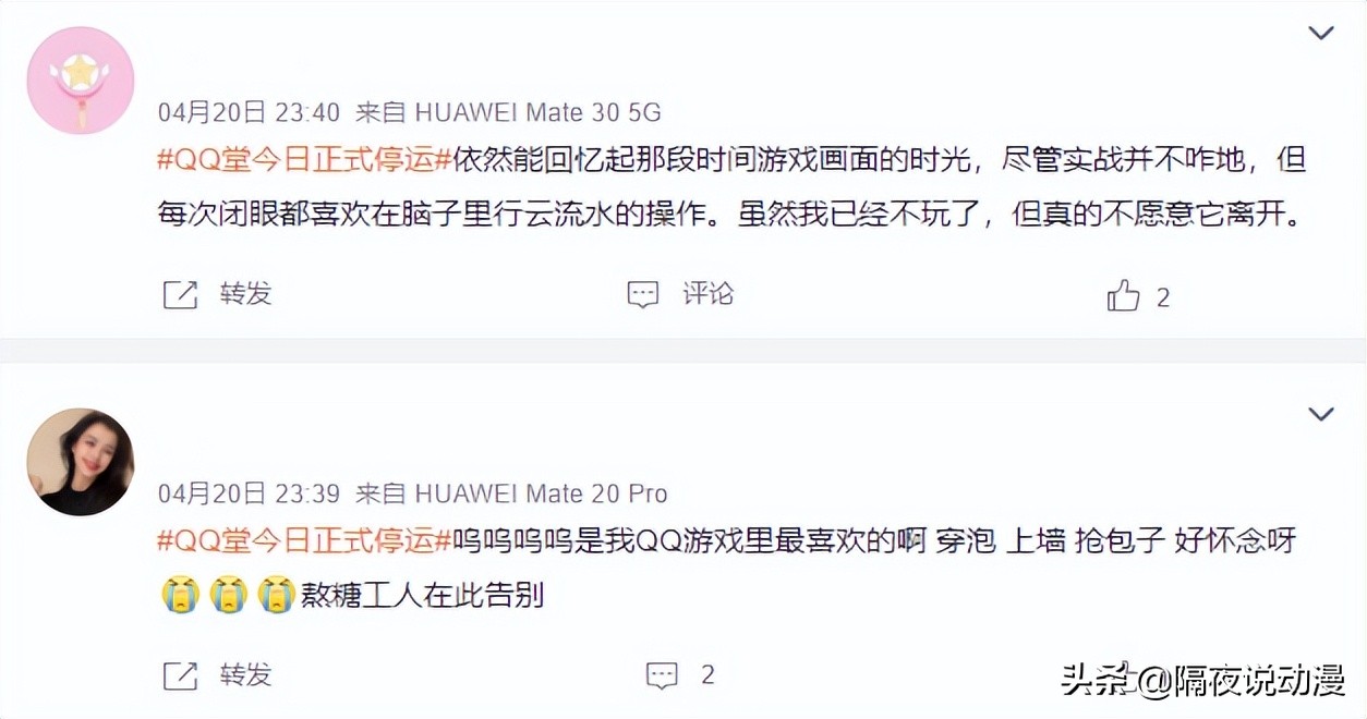 qq堂宣布将停服,qq堂游戏停服