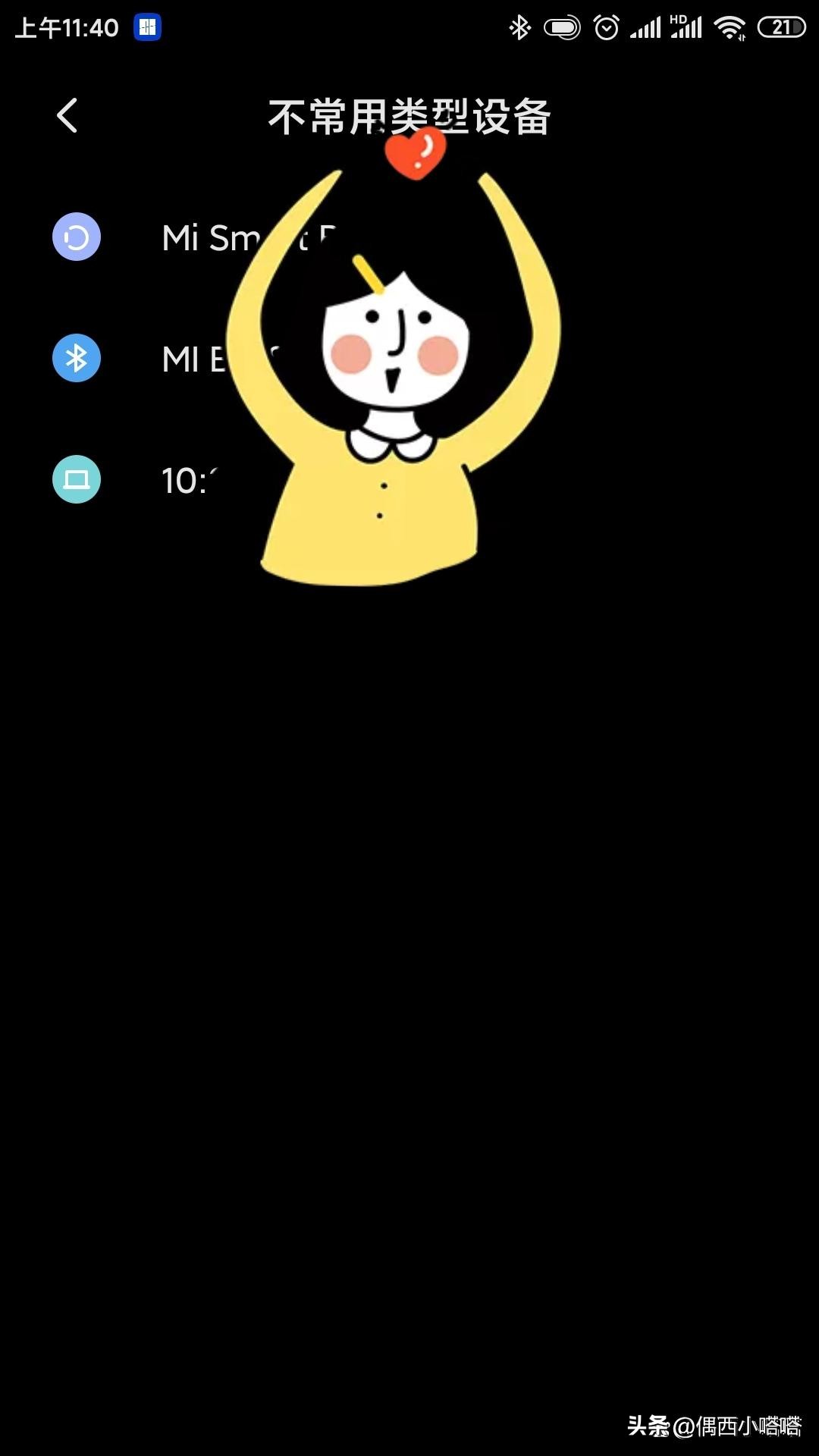 取消配对后搜索不到,已经配对的蓝牙耳机怎么取消配对