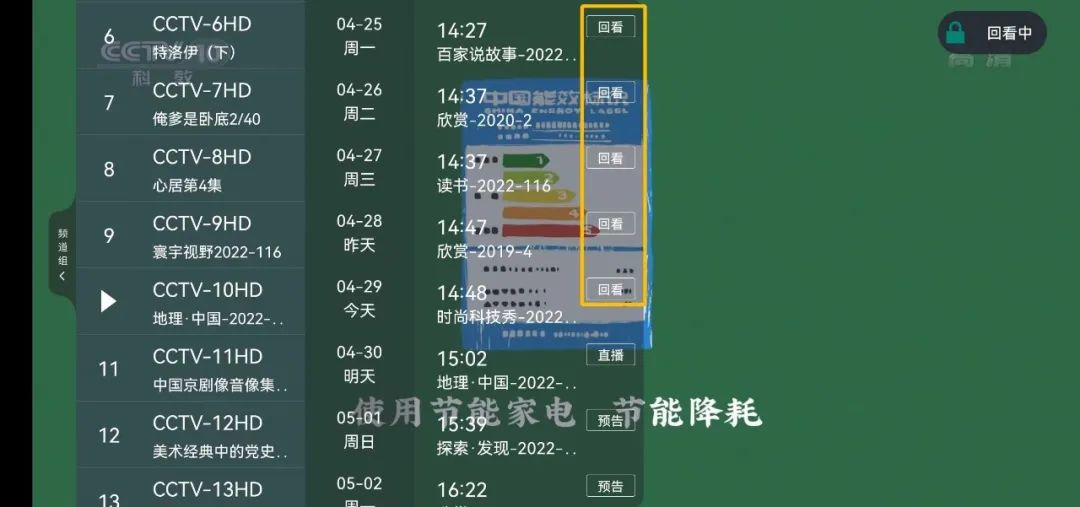 新版电视直播软件，超级itv，无广告、无会员，高清节目全部免费