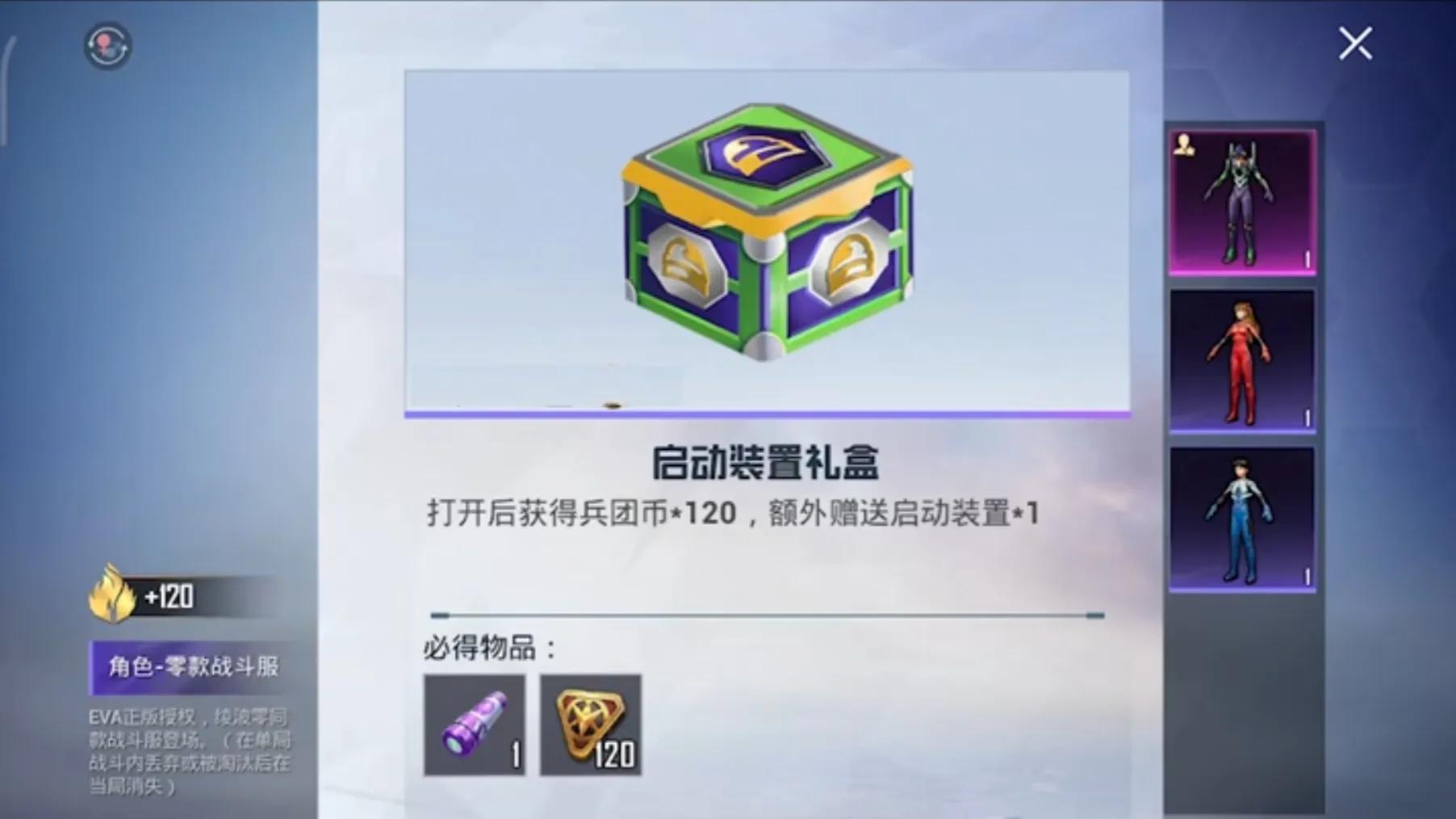 吃鸡eva新皮肤特效,吃鸡eva实战效果