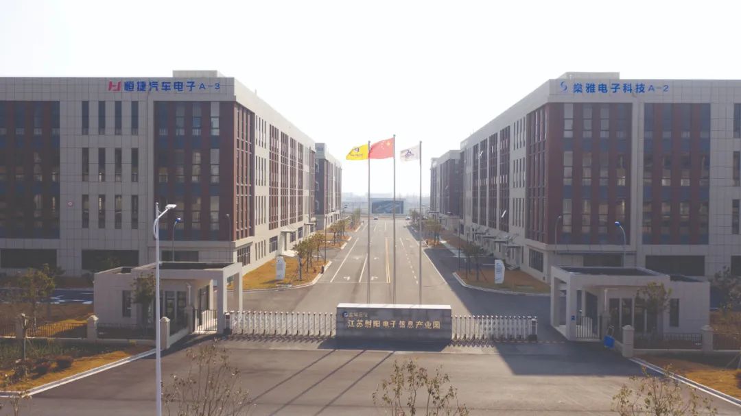 【关注】投资射阳“奋进曲”向海图强“引鹤”来