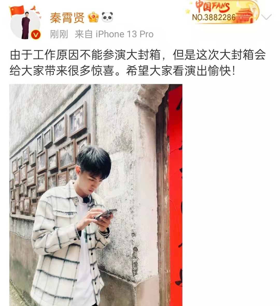 岳云鹏秦霄贤孟鹤堂封箱演出,德云社岳云鹏辟谣后现身