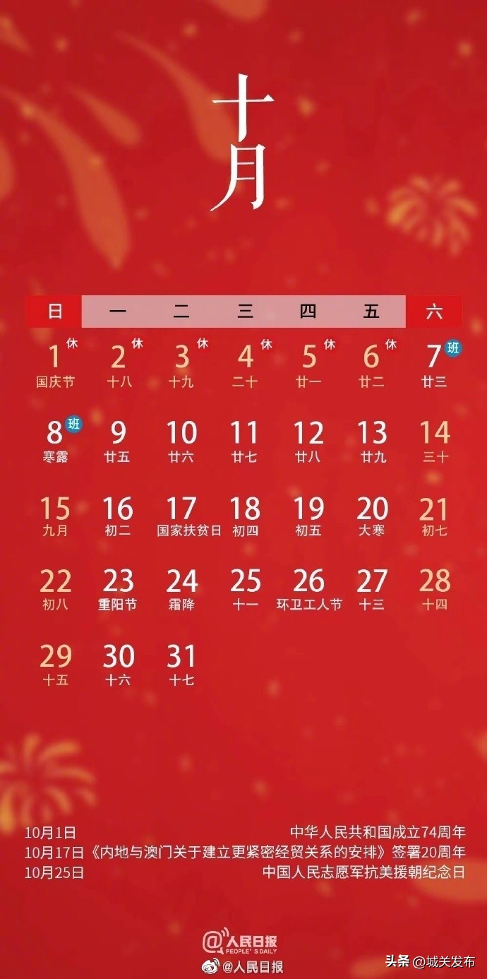 2023年有哪些新新闻事件,2023年新闻日历大事早知道