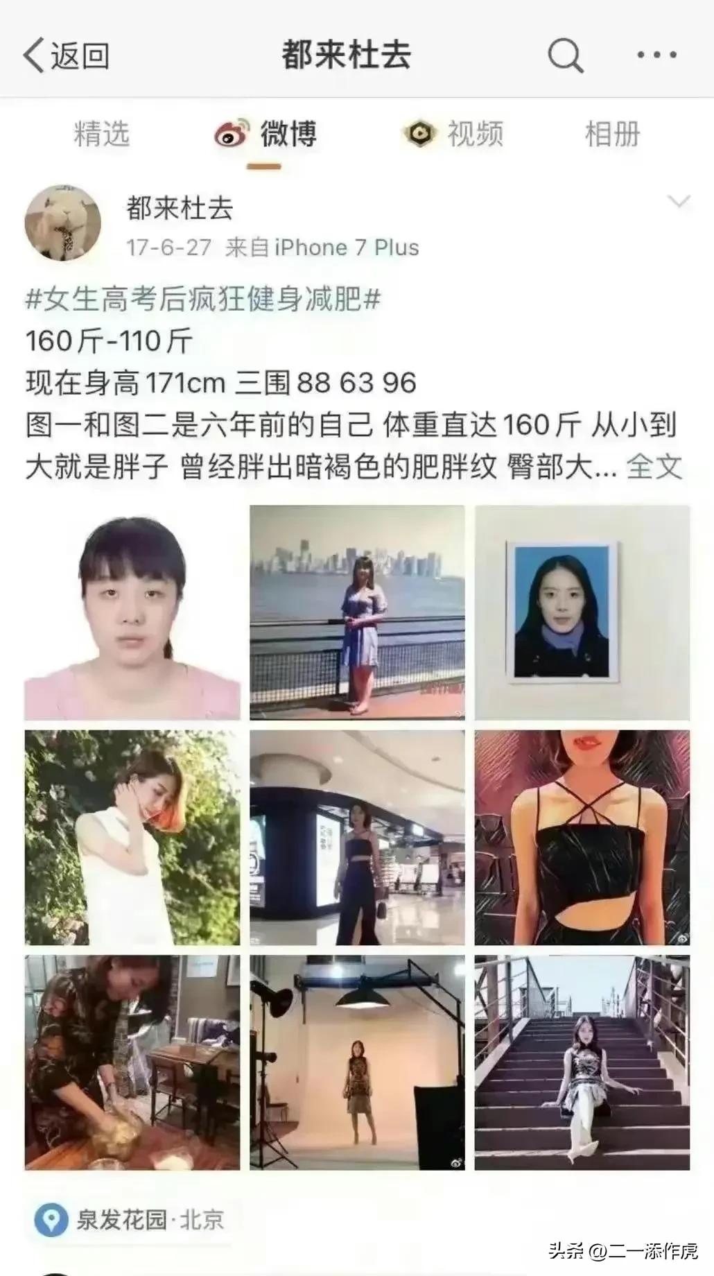 中石油胡某与情人成都街头牵手被拍，女主董某大量性感照片流出