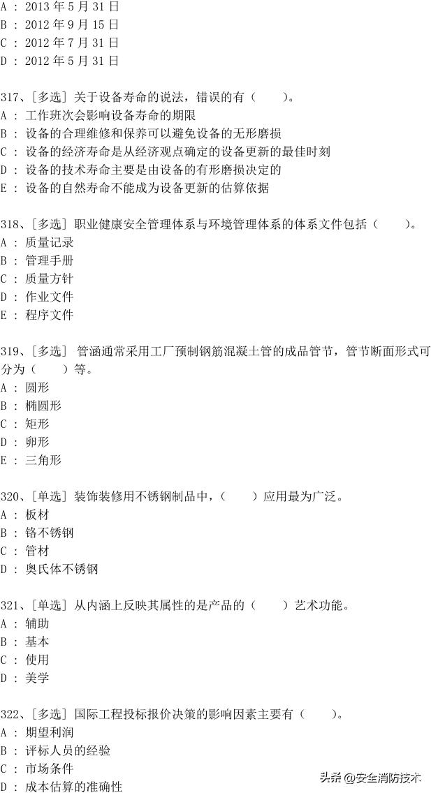 一级建造师2024免费网课合集,2023一级建造师试题1000题