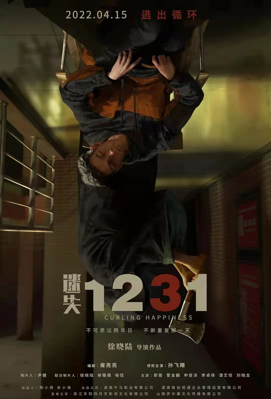 密室逃生2内地定档,密室逃生2电影简介