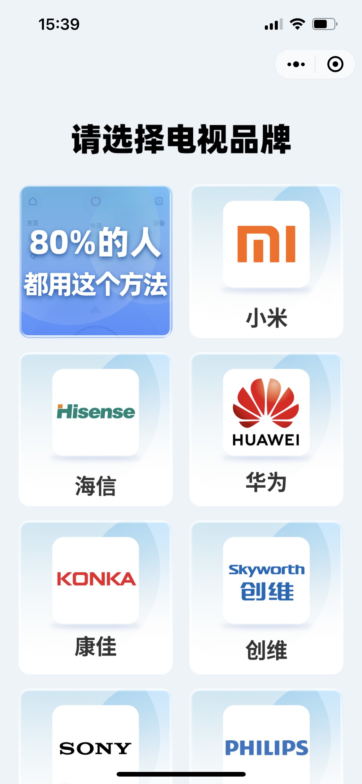 如何使用智能电视？更多技巧视频就在智能电视伴侣小程序