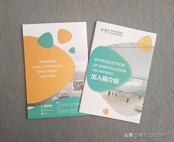 彩页设计印刷哪里好,彩页印刷设计方案