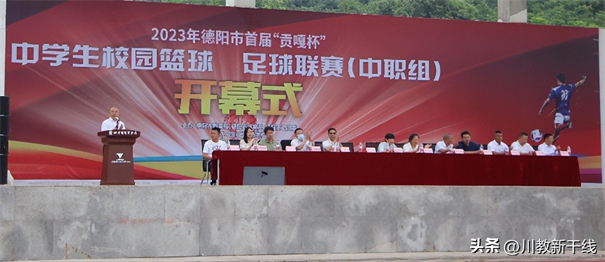 德阳市小学甲组篮球赛,德阳市篮球比赛初中赛程