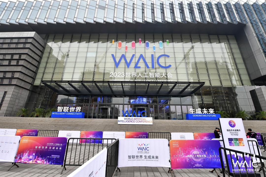 waic2021商业ai高峰论坛,2023年大模型AI工具每日评测