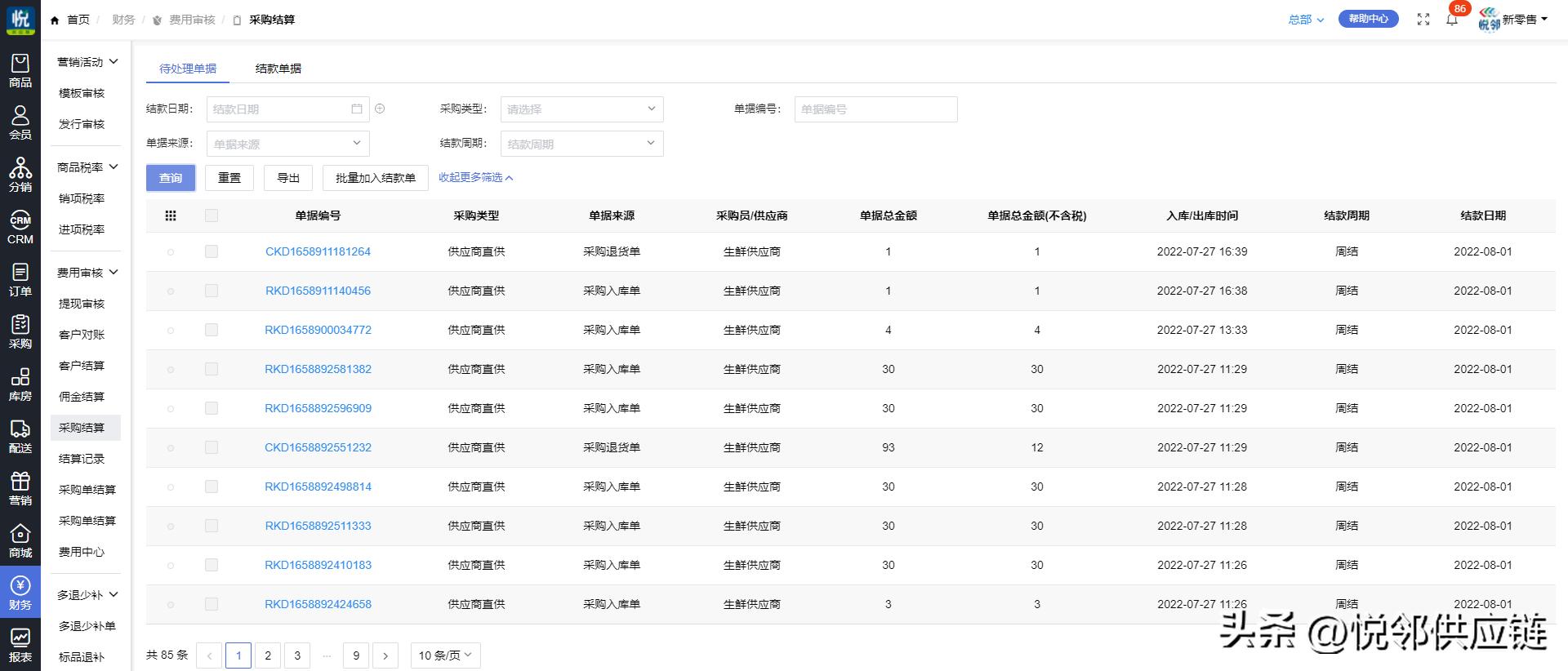 蔬菜生鲜配送管理系统,生鲜蔬菜配送怎么快速起步