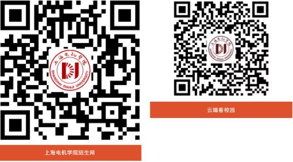 上海电机学院招生办咨询电话,上海电机学院2024招生简章