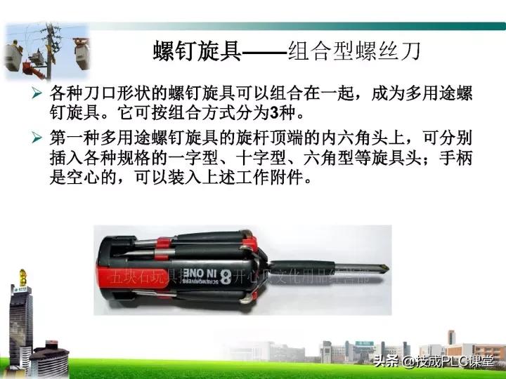 电工最基本的线路图,电工技能全套视频完整